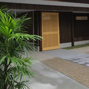 酒店 时游人民宿